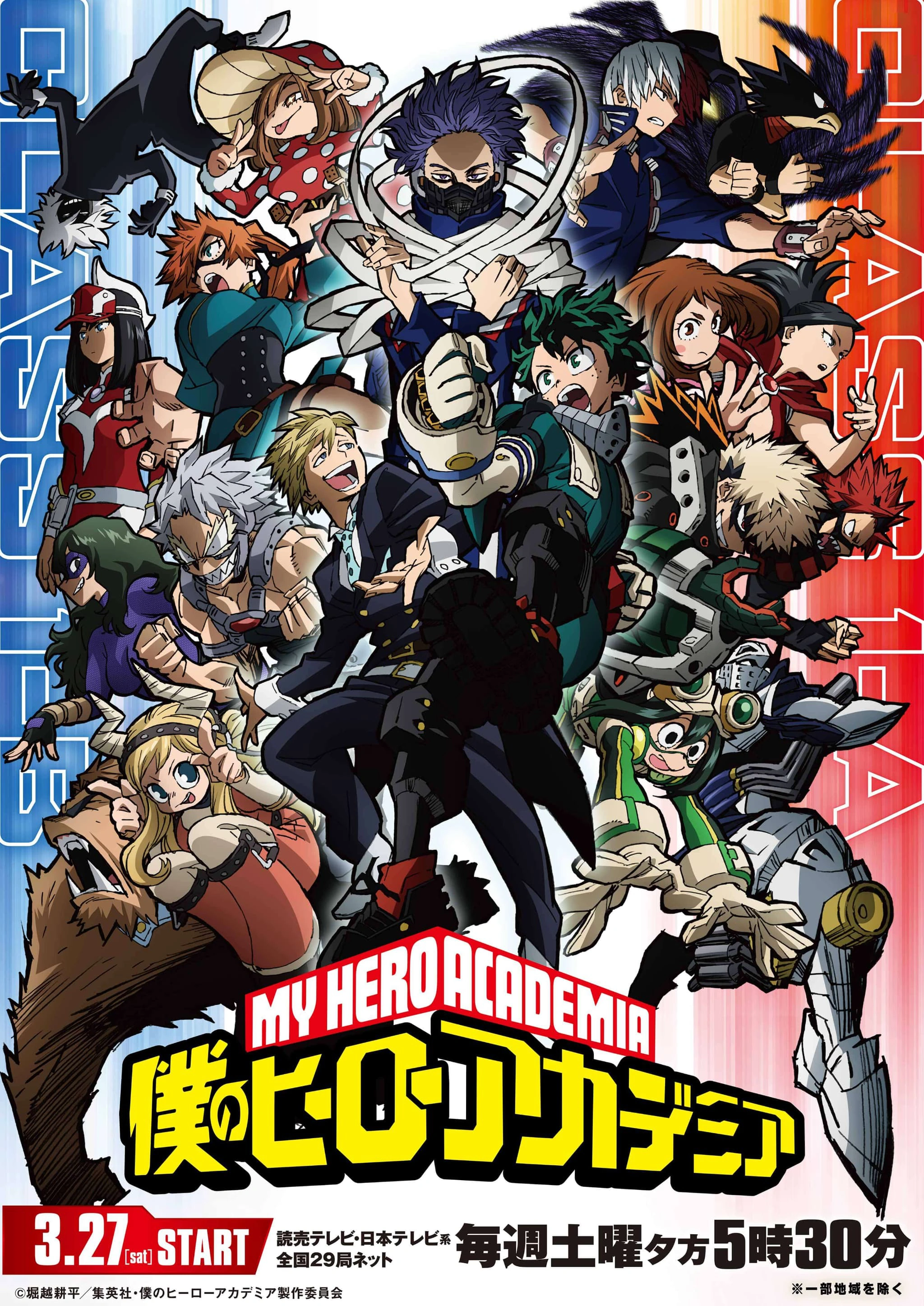 Boku no Hero Academia Season 5